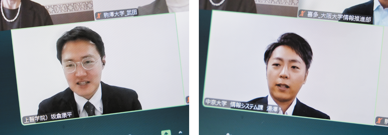 オンライン会議のノートPC画面に映る坂倉さんと湯澤さん